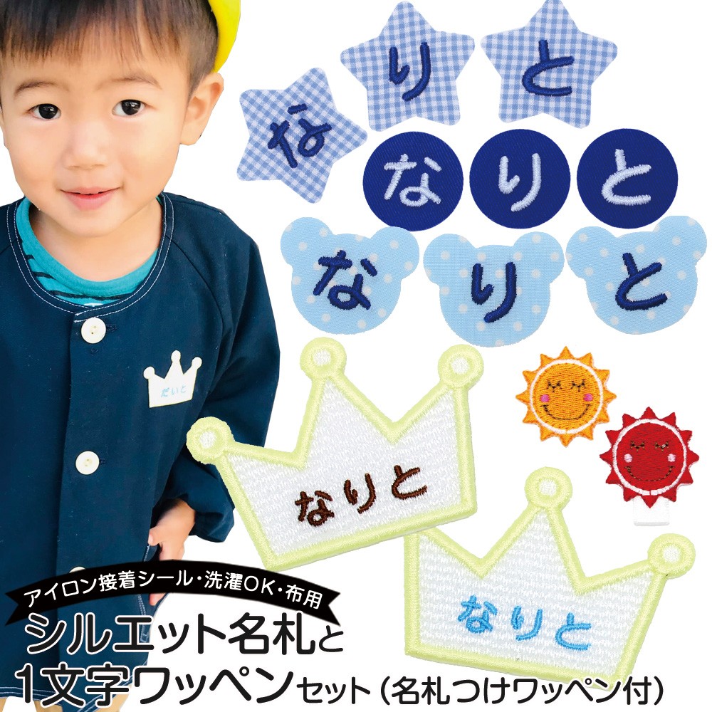 シルエット名札