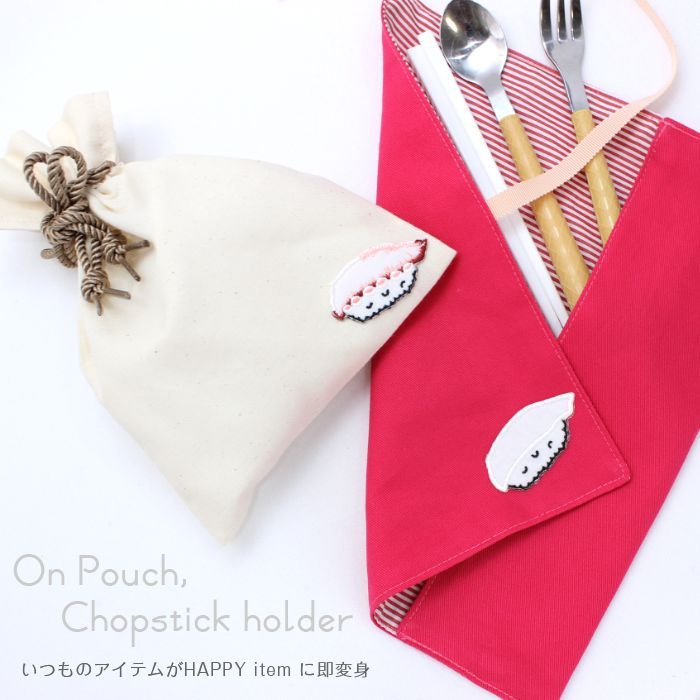 いつものアイテムがHAPPYに♪