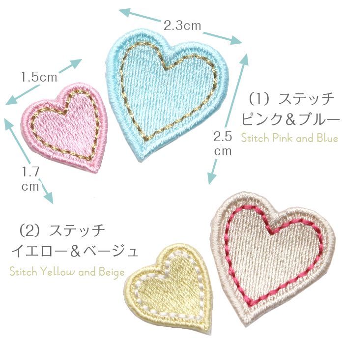 サイズ　ハート