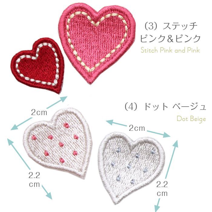 サイズ　ハート