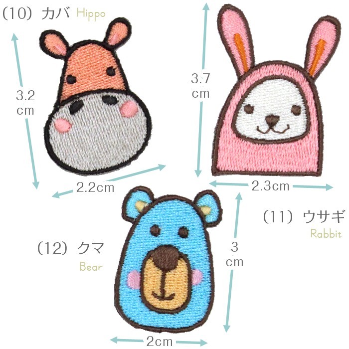 サイズ　アニマル