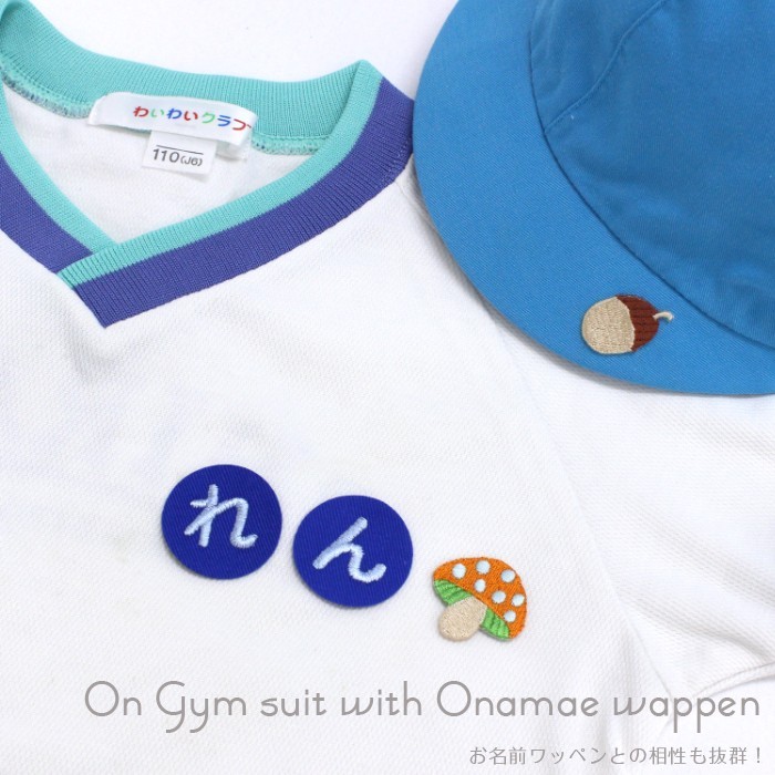 付けるだけでぐんっと可愛くなる