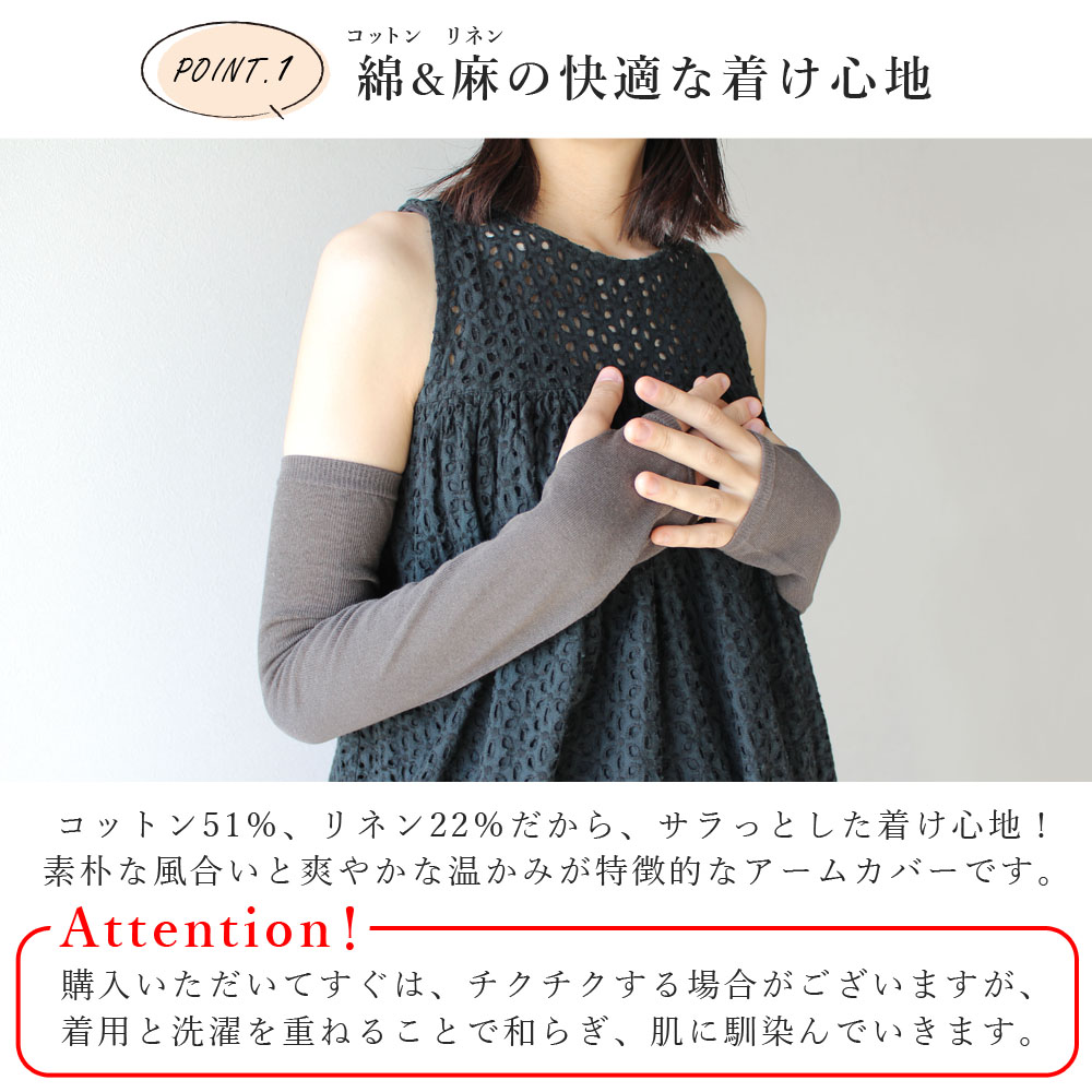  arm cover lady's uv cut flax cotton cotton linen stylish .... finger equipped made in Japan plain cotton material sunburn office work ... hand. ... easy 