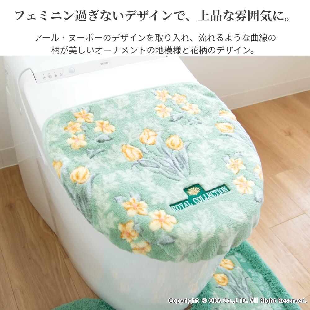  toilet cover cover ( washing heating type normal type combined use dorenimo type ) Royal Collection a-tsu( toilet cover stylish cover cover toilet cover combined use )oka