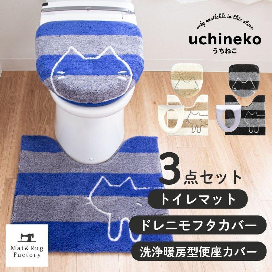  toilet mat set 3 point approximately 60×60cm.... toilet mat +dorenimo cover cover + washing heating type exclusive use toilet seat cover oka