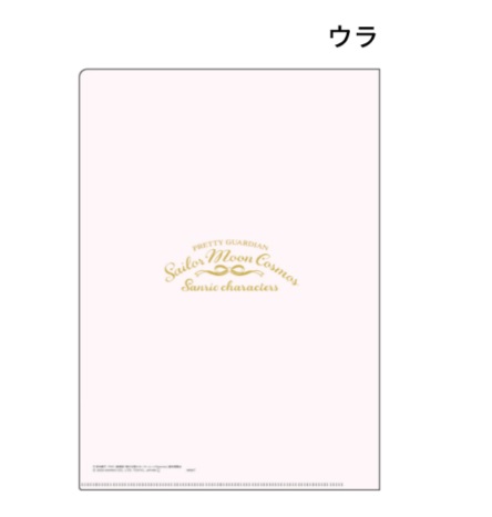  ограничение Sailor Moon × Sanrio прозрачный файл S2137780 театр версия Cosmos Sunstar канцелярские принадлежности 