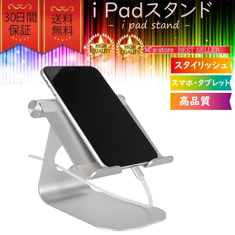 iPadスタンド 寝ながら 荒野行動 ゲーム用 充電 角度調整 イラスト 高さ調整 高品質 持ち運び ランキング 勉強 卓上 ゲーム standの商品画像