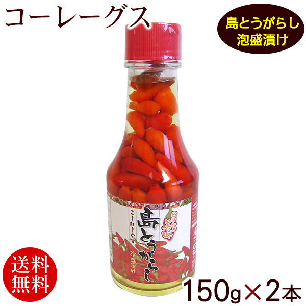 ko-re- Goose island capsicum annuum Awamori brandy ..150g× 2 ps /.-.-..ko-re-gs shima togarashi pepper ( free shipping )