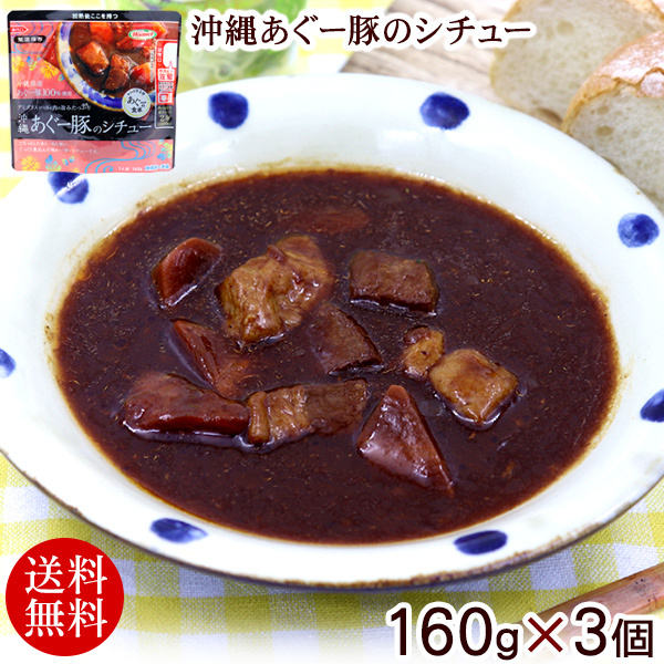  Okinawa ..- свинья. айнтопф 160g×3 шт ( бесплатная доставка почтовая доставка )