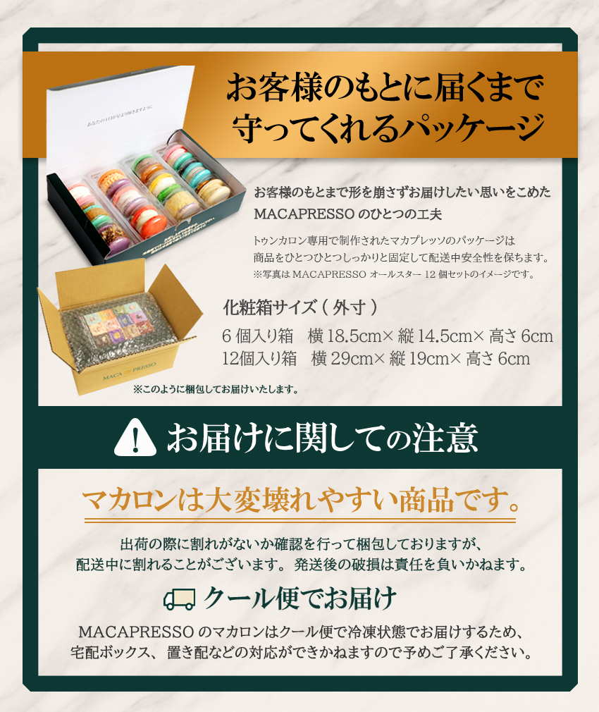 選択 マカロンフレークセット 太っちょマカロン Macapresso 選べる 6個 Amp マカプレッソ トゥンカロン マカロン Macaron 韓国 Aynaelda Com
