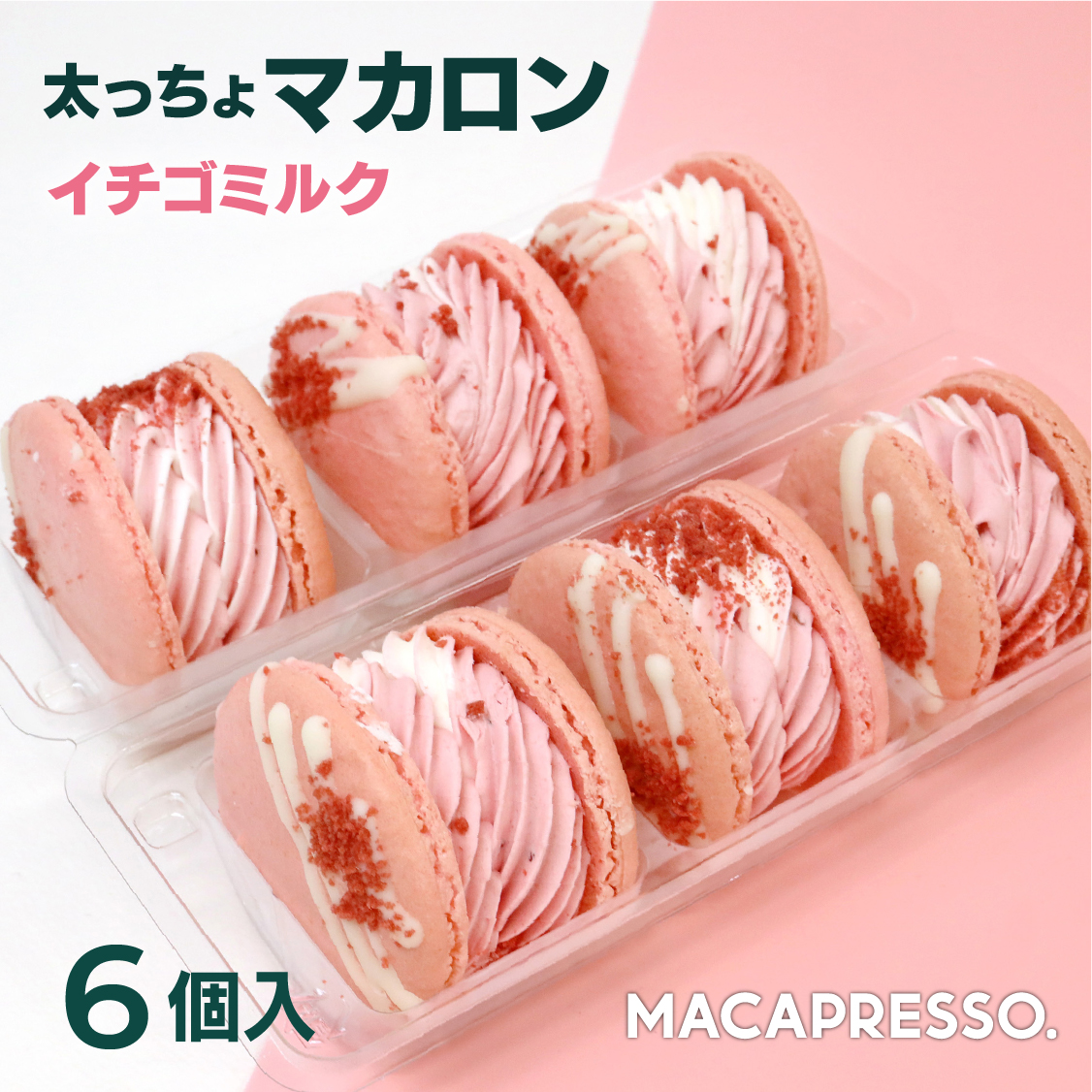  futoshi ...ma Caro nMACAPRESSO клубника молоко 6 шт. комплект tun Caro ma Caro n Корея конфеты день рождения осень-зима подарок Рождество 