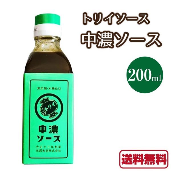 トリイソース 中濃ソース 200ml×1本の商品画像