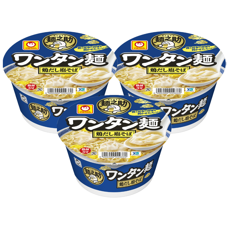麺之助 ワンタン麺 鶏だし塩そば 89g × 3個の商品画像
