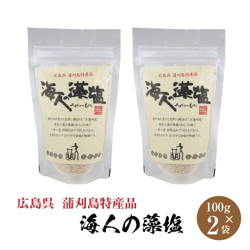 100g / 2セット