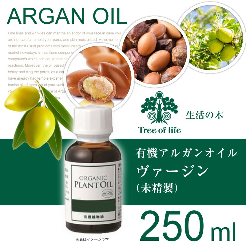 モーリスメセゲベジタブルオイルアルガンオイル（フランスエコサート、コスメビオオー Amazon.co.jp: モーリスメセゲベジタブルオイルアルガンオイル