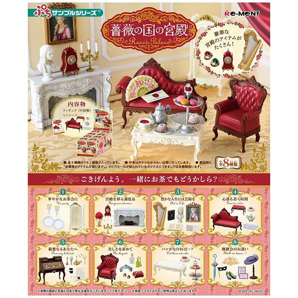 タカラトミー リカちゃん インテリアコーディネート ソファ セット