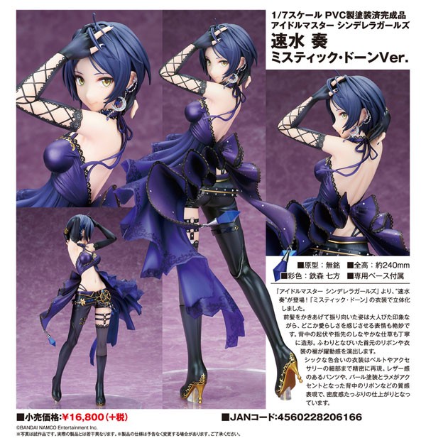 アルター アイドルマスターシンデレラガールズ 速水奏 アルター アイドルマスターシンデレラガールズ 速水奏