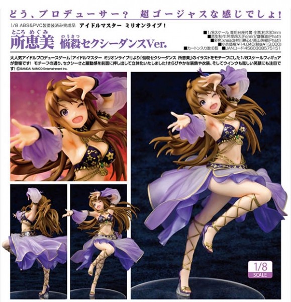 グッドスマイルカンパニー アイドルマスター ミリオンライブ グッドスマイルカンパニー アイドルマスター ミリオンライブ
