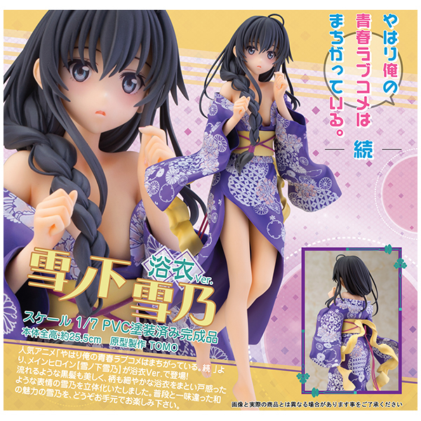 やはり俺の青春ラブコメはまちがっている。続 雪ノ下雪乃 浴衣