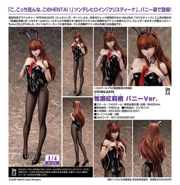 牧瀬紅莉栖 1/4 バニー フィギュア フリーイング fleeing シュタインズ