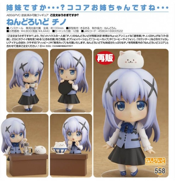 【未開封】SALEご注文はうさぎですか?? ねんどろいど558 チノ フィギュア Amazon.co.jp: ねんどろいど ご注文はうさぎですか? チノ ノン