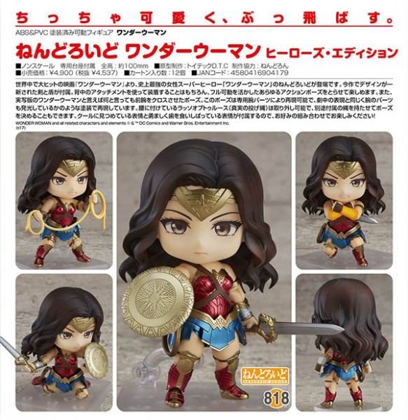 ねんどろいど ワンダーウーマン ヒーローズ・エディションの商品画像