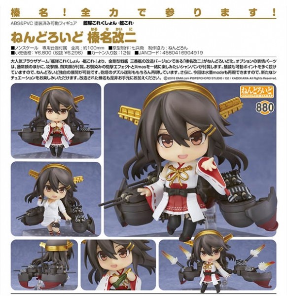グッドスマイルカンパニー ねんどろいど 艦隊これくしょん 艦これ 榛名改二 ねんどろいど 艦隊これくしょん 最安値 価格比較 Yahoo ショッピング 口コミ 評判からも探せる