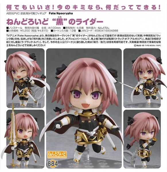 未使用未開封 黒のライダー アストルフォ ねんどろいど|Yahoo 未使用未開封 黒のライダー アストルフォ ねんどろいど|Yahoo