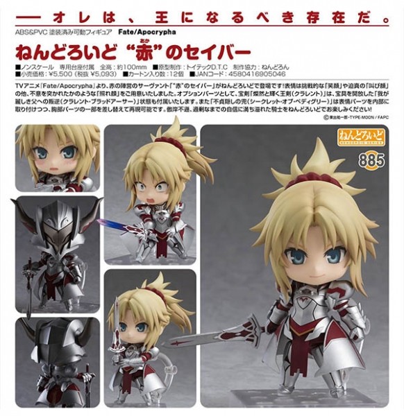 2025年最新】Yahoo!オークション -ねんどろいど 赤セイバー