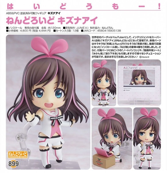 グッドスマイルカンパニー ねんどろいど キズナアイ キズナアイ