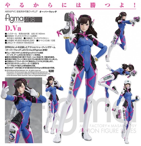マックスファクトリー figma オーバーウォッチ D.Va figma フィギュア