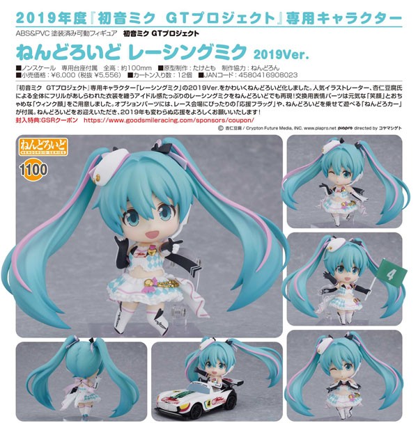 ねんどろいど 初音ミク 15th Anniversary Ver.