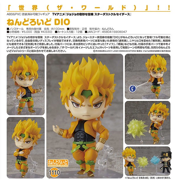 グッドスマイルカンパニー ねんどろいど ジョジョの奇妙な冒険