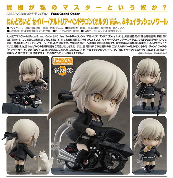 未使用未開封セット fateねんどろいど ジャンヌオルタ セイバーオルタ  