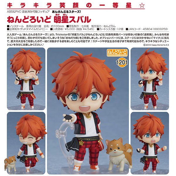 グッドスマイルカンパニー ねんどろいど 明星スバル ねんどろいど