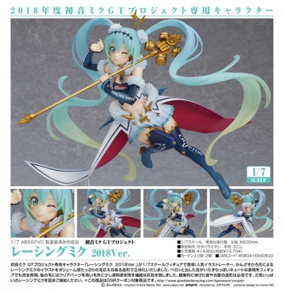 初音ミクGTプロジェクト レーシングミク 2018Ver. （1/1スケール フィギュア） [グッドスマイルレーシング]の商品画像