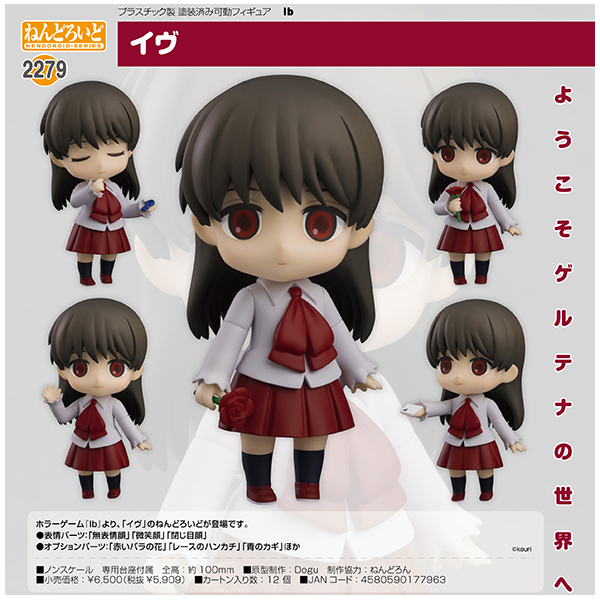 Ib ねんどろいど イヴ フィギュア Amazon | ねんどろいど Ib イヴ ノンスケール プラスチック製 塗装済み