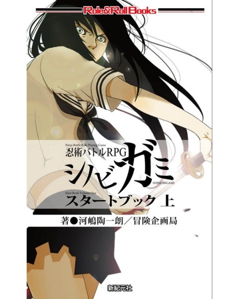 キングダムハーツ3 Vol．1 （GAME NOVELS） 野村哲也