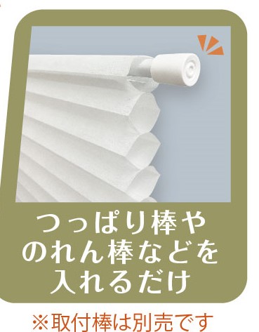 ( cutter . cut possibility ) free cut honeycomb shade standard goods width 24cm× height 110cm