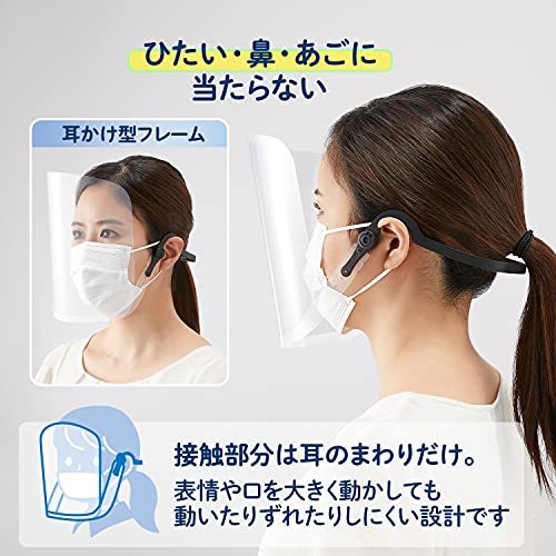  плюс лицо защита headset рама 1 шт + защита 3 листов FG-020F 89-531