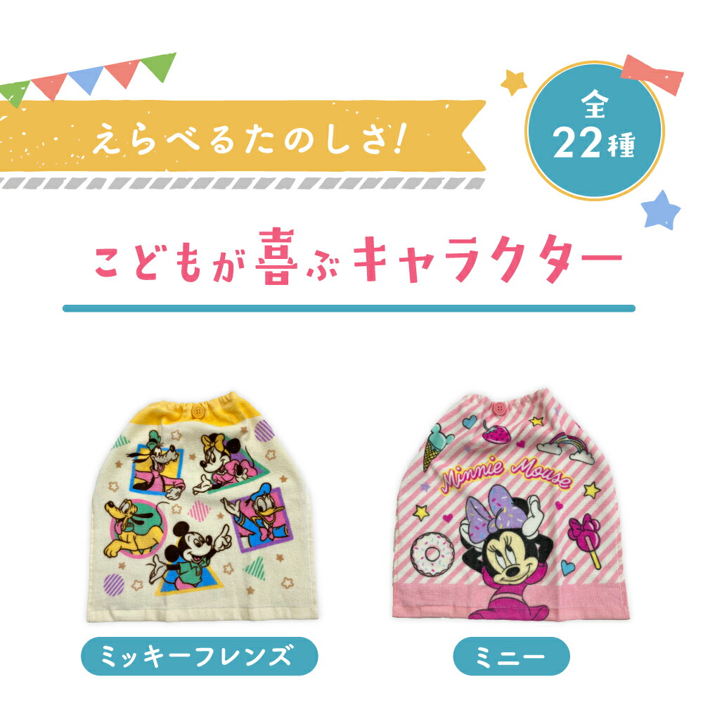  character is possible to choose hutch .. towel 3 pieces set towel child child care . set Pocket Monster Thomas Hello Kitty My Melody Minnie Mouse Tomica 
