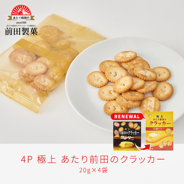 前田製菓 4P 極上あたり前田のクラッカー（20g×4袋）1個の商品画像