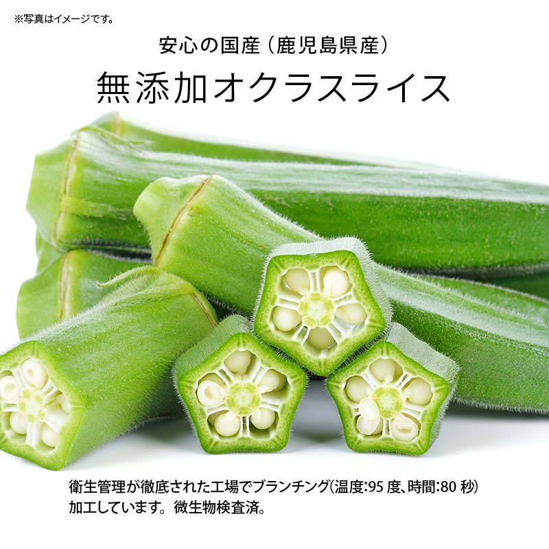  front rice field house no addition freezing okro slice total 900g 300g×3 sack domestic production Kagoshima prefecture production cut ..... green yellow color vegetable freezing vegetable cut vegetable hour short . present easy convenience condiment 