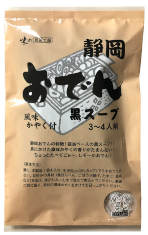  Shizuoka oden. element black soup 