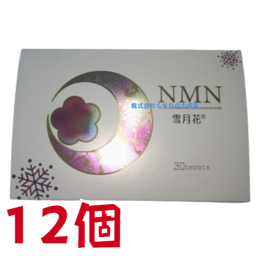 NMN snow month flower 30 bead 12 piece chu Abu ru type centre medicines baitaru farm 