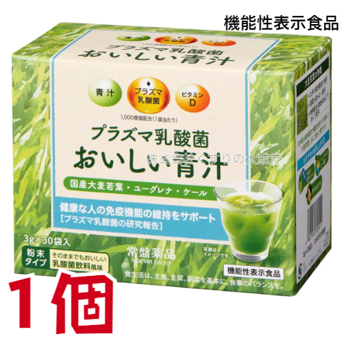 プラズマ乳酸菌 おいしい青汁 3g30袋 1個 機能性表示食品 常盤薬品 ノエビアグループ トキワ おいしい青汁 青汁の商品画像