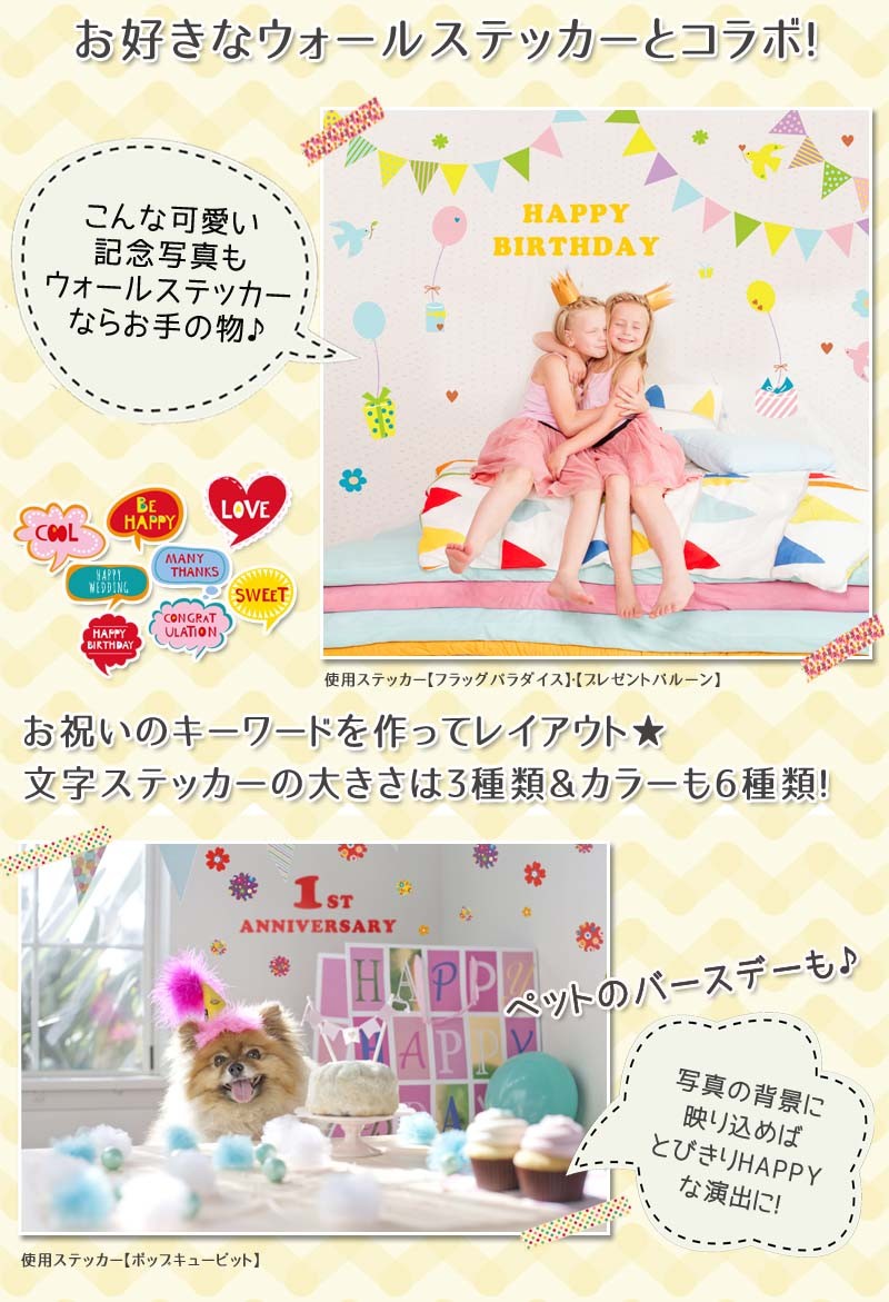 文字ステッカー Mサイズ 10cm 誕生日 飾り ウォールステッカー 休み ハーフバースデー 英字 名前 文字 剥がせる ウォールシール マスキングテープ