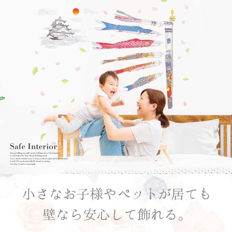 信用 ウォールステッカー こいのぼり こどもの日 大きくな れ 壁紙 シール 飾り 子ども 五月人形 鎧兜 端午の節句 鯉のぼり 子供の日 初節句 かわいい お祝い
