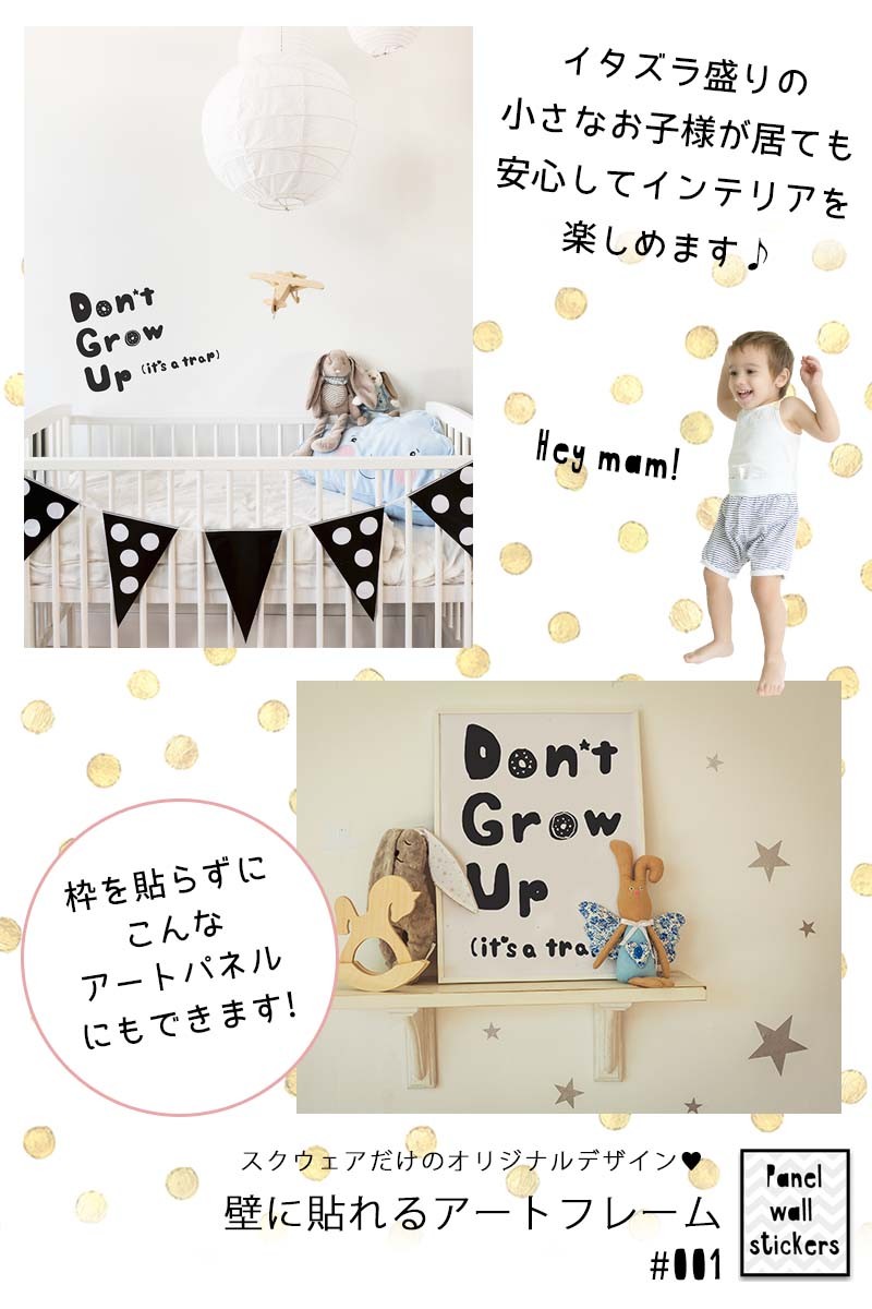 ウォールステッカー はがせる シール 壁紙 パネルステッカー アート 飾り A3サイズ Don T Grow Up ドーナツ Ps0002 A3 ウォールステッカーのスクウェア 通販 Yahoo ショッピング