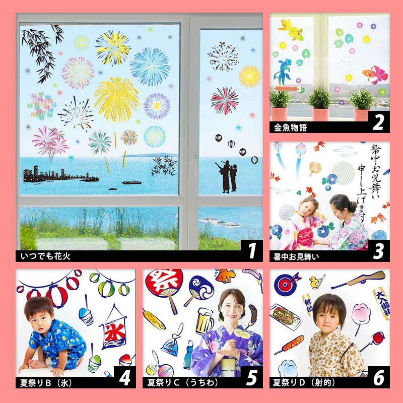 から厳選した ウォールステッカー 選べる今月の3枚セット 壁紙 誕生日 夏 花火 海 魚 おしゃれ 室内 植物 Supplystudies Com